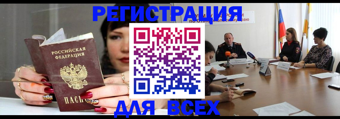 регистрация для дет. сада в Чебаркуле