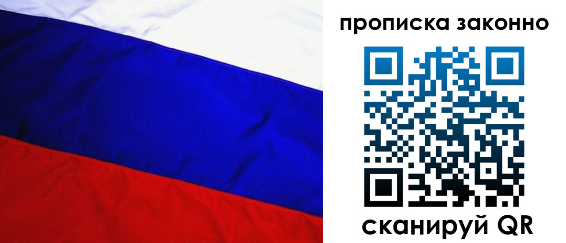 временная регистрация для школы в Чебаркуле