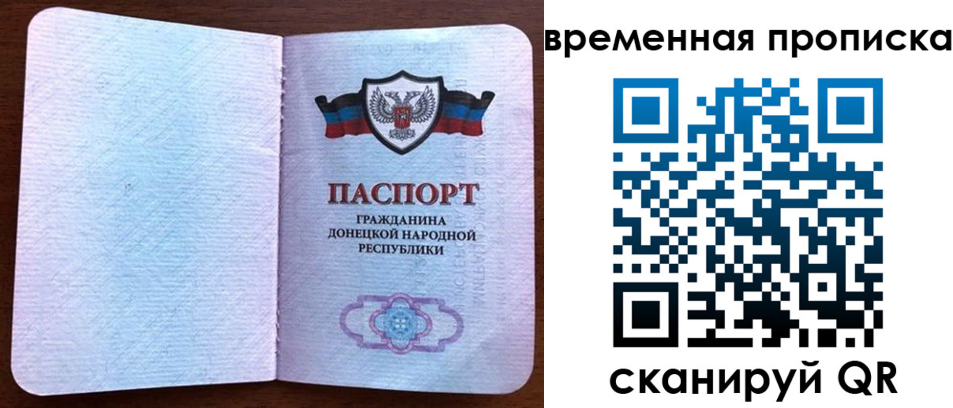 временная регистрация надежно в Чебаркуле